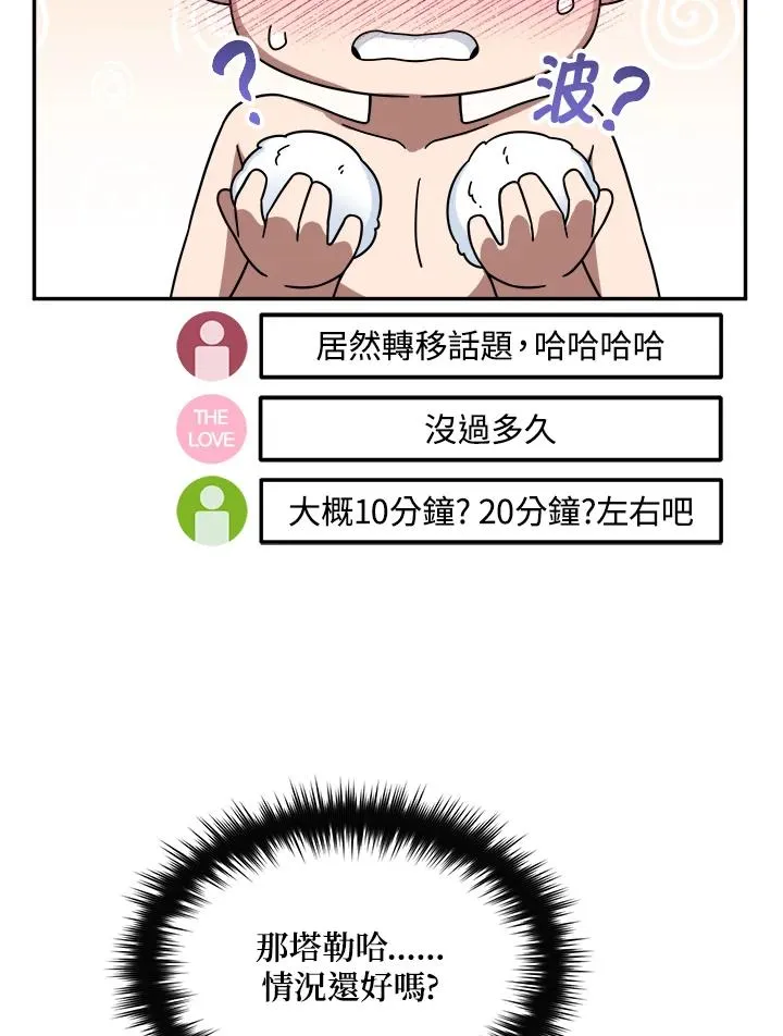 第63话 第42页