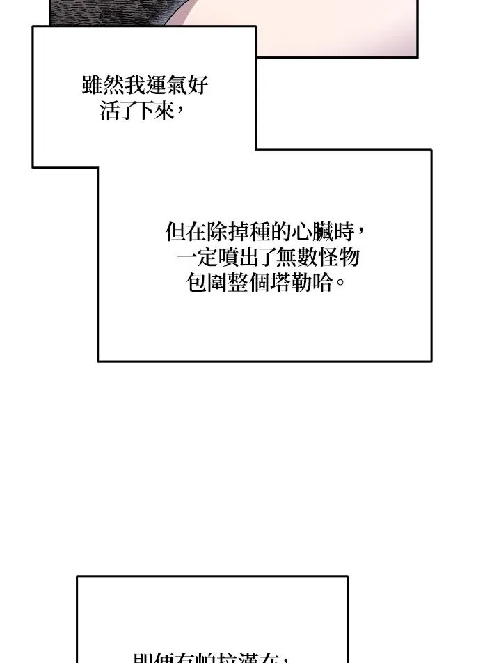 第63话 第44页