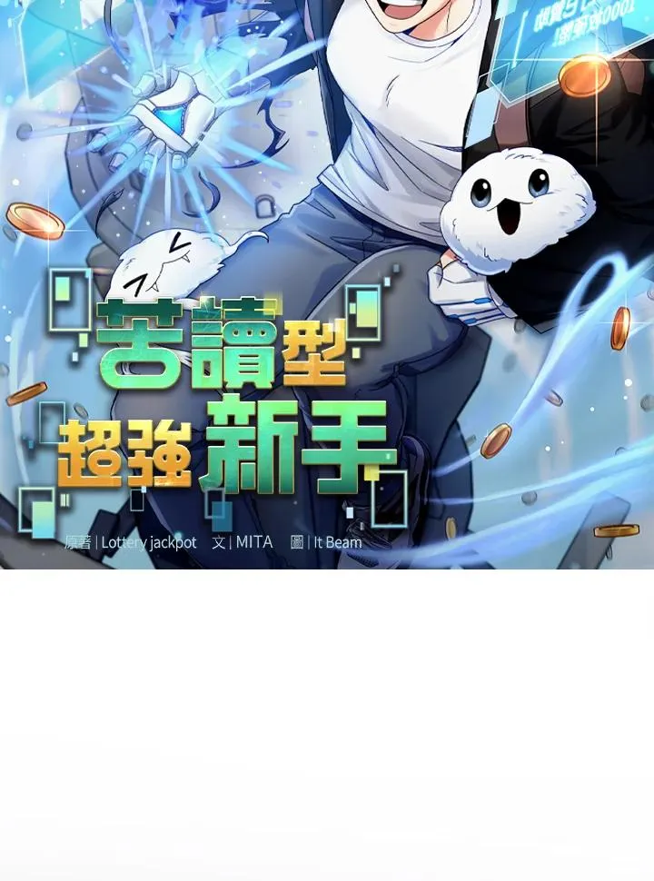 第63话 第54页
