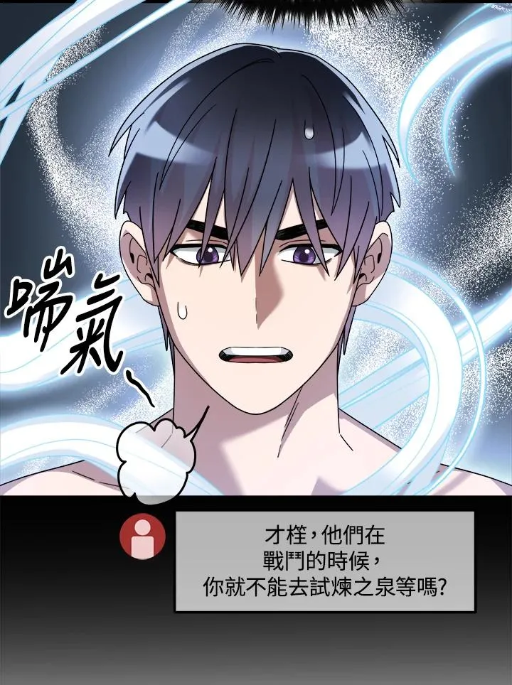 第63话 第86页