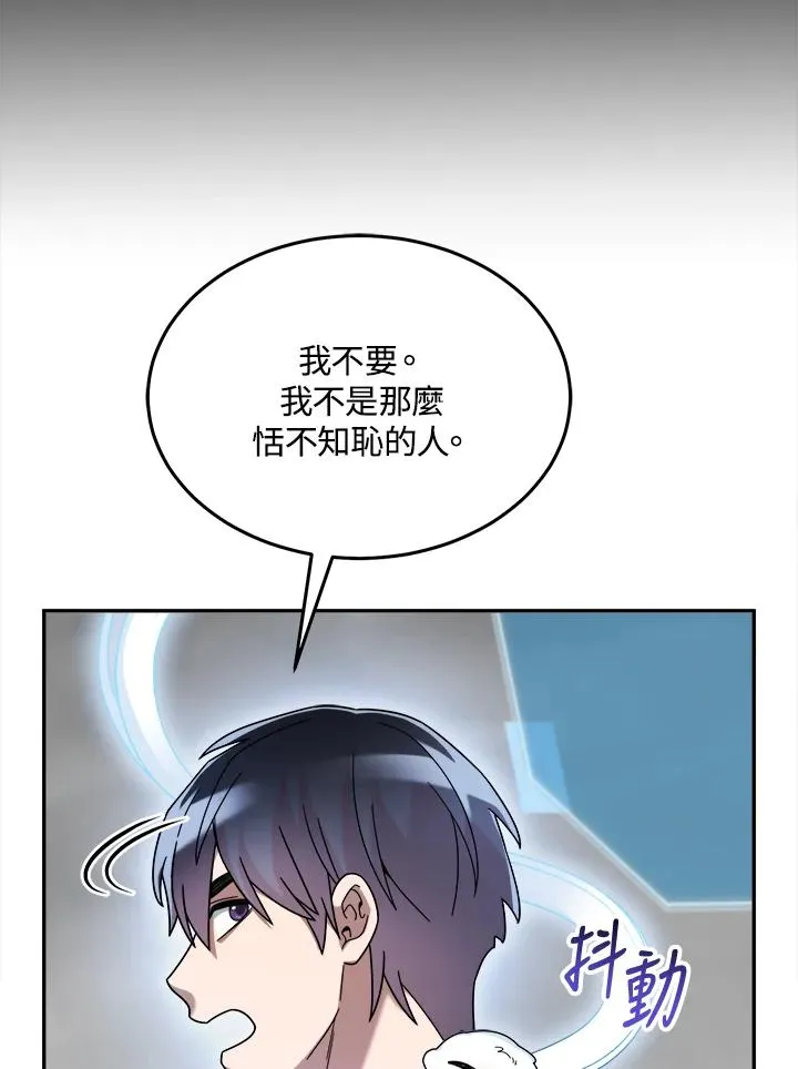 第63话 第87页