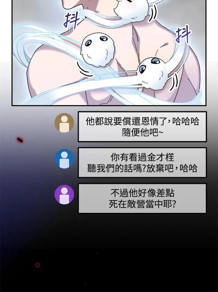 第63话 第88页