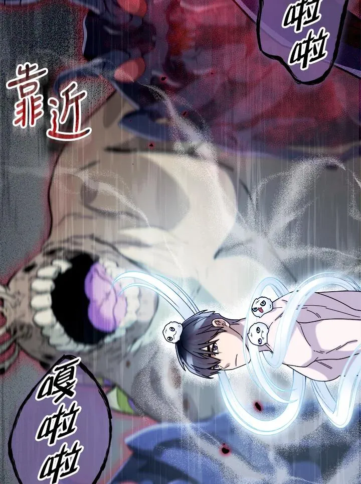 第63话 第90页