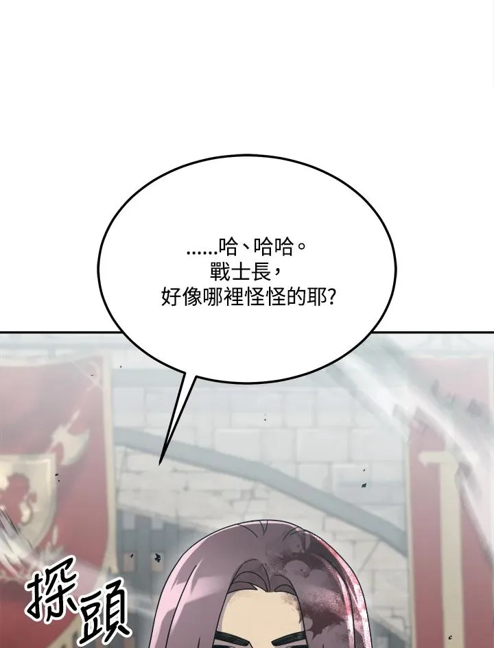 第63话 第94页