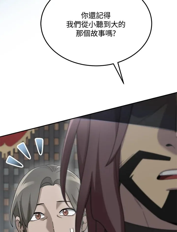 第63话 第99页