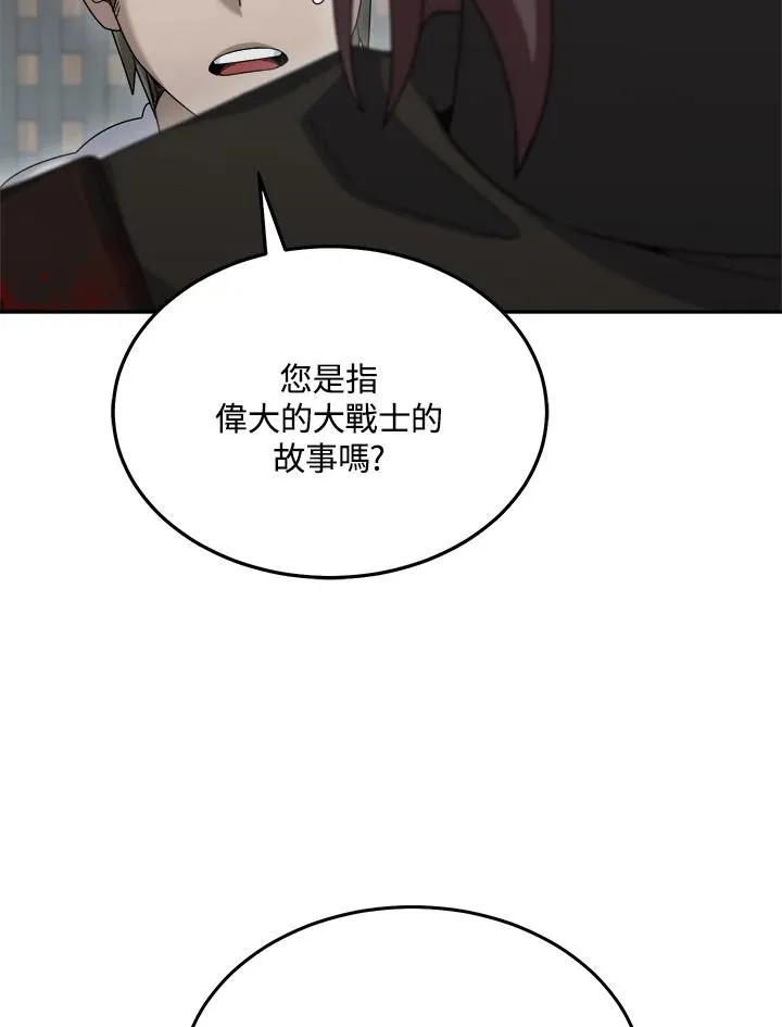 第63话 第100页