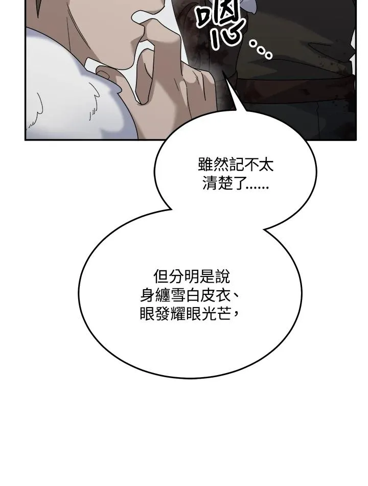 第63话 第102页