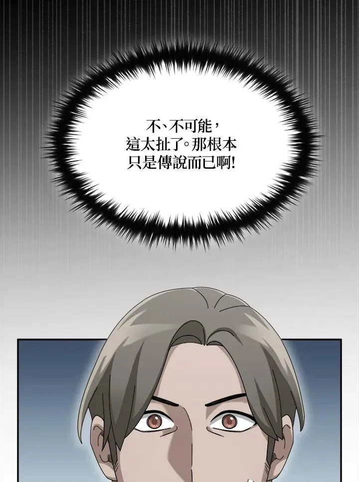 第63话 第106页