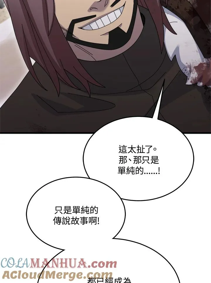 第63话 第109页