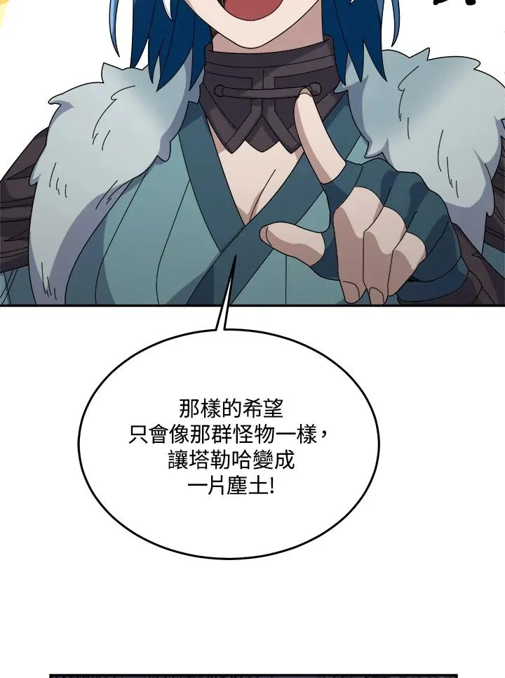 第63话 第112页