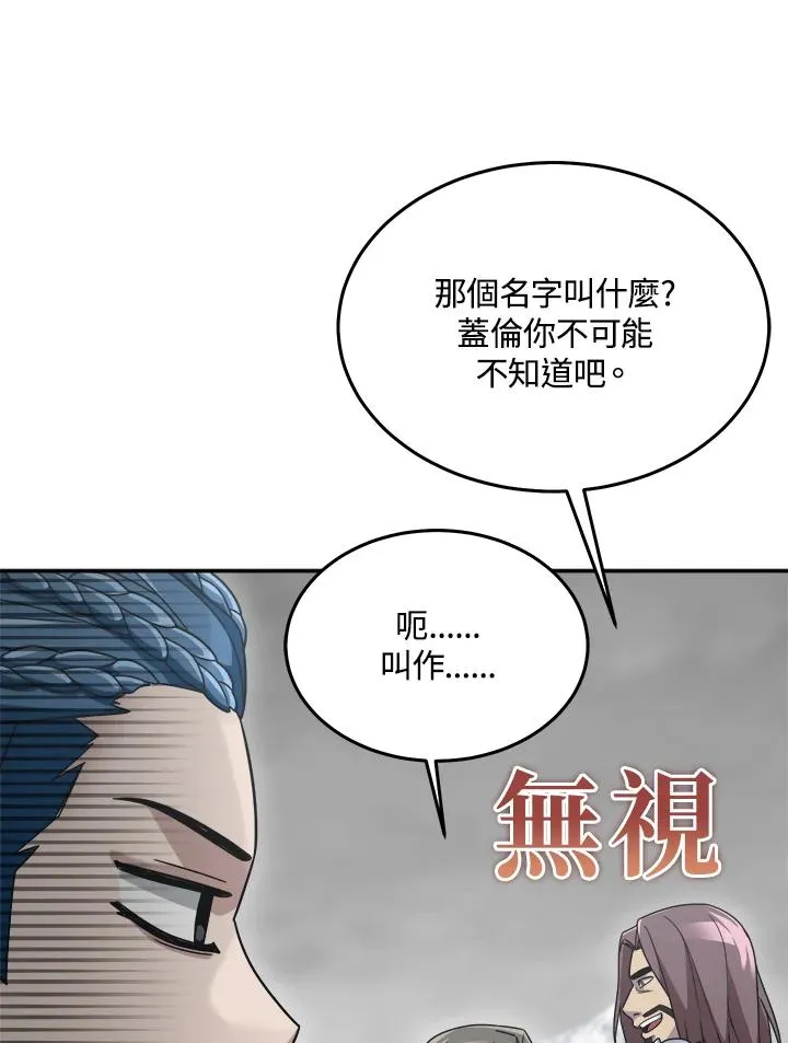 第63话 第114页