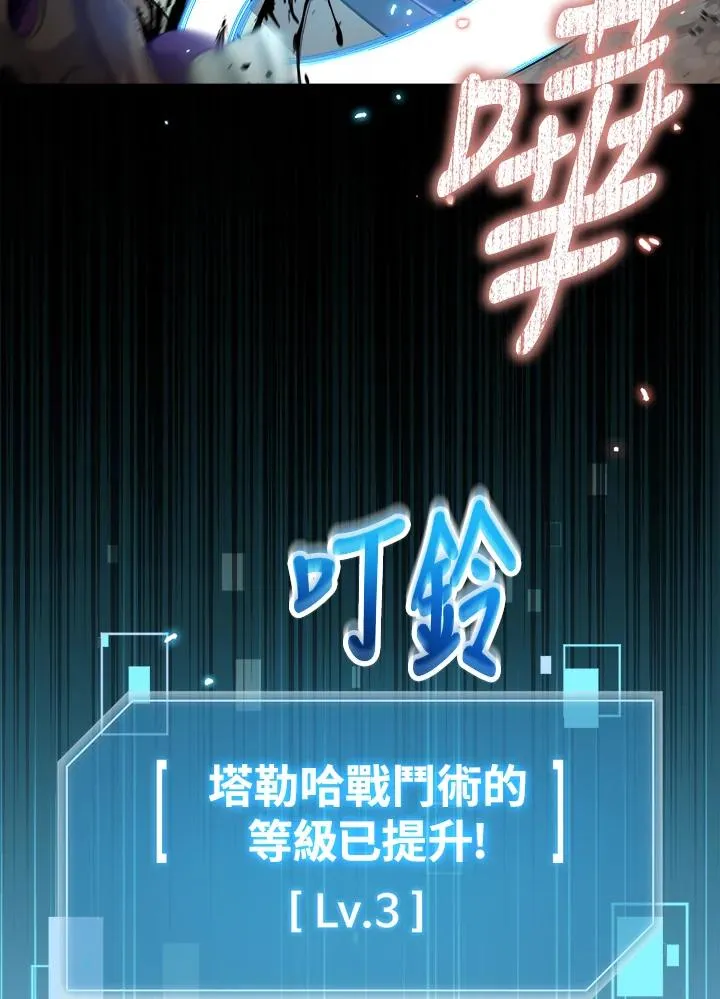 第64话 第7页