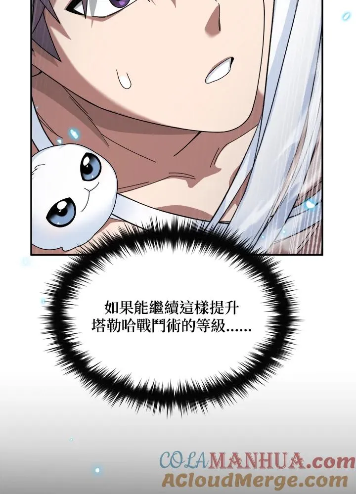 第64话 第9页