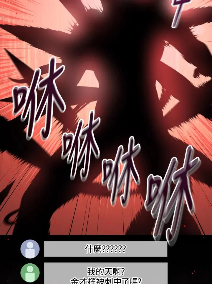 第64话 第23页