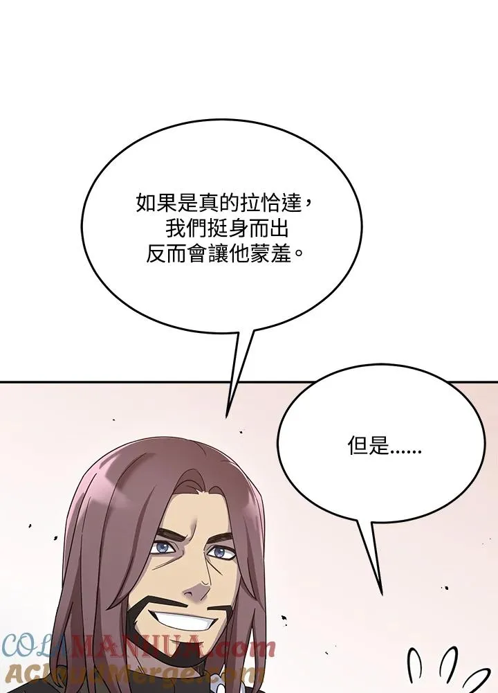 第64话 第53页