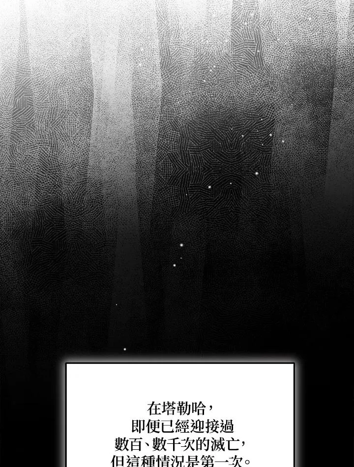第64话 第67页
