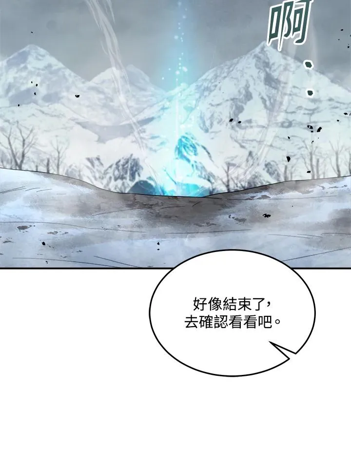第64话 第75页