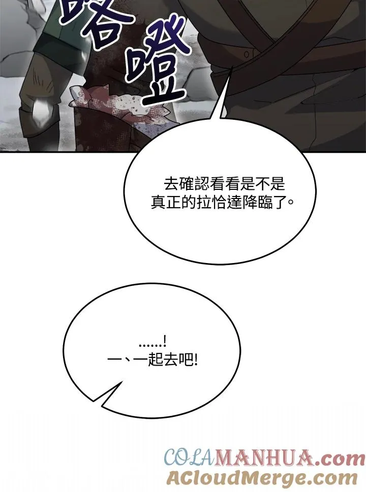 第64话 第77页