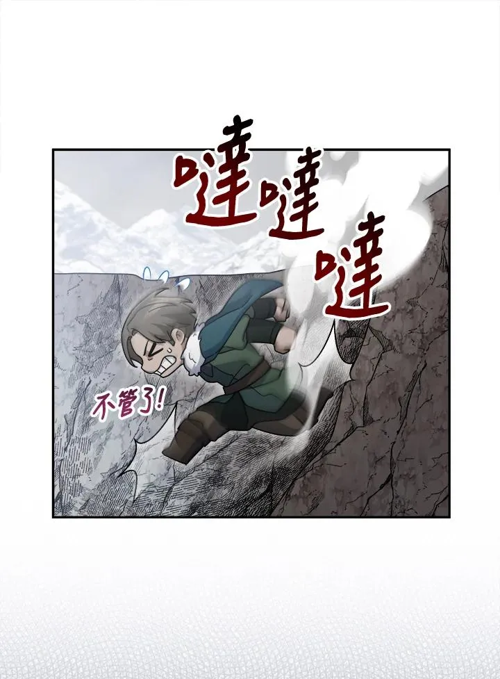 第64话 第87页