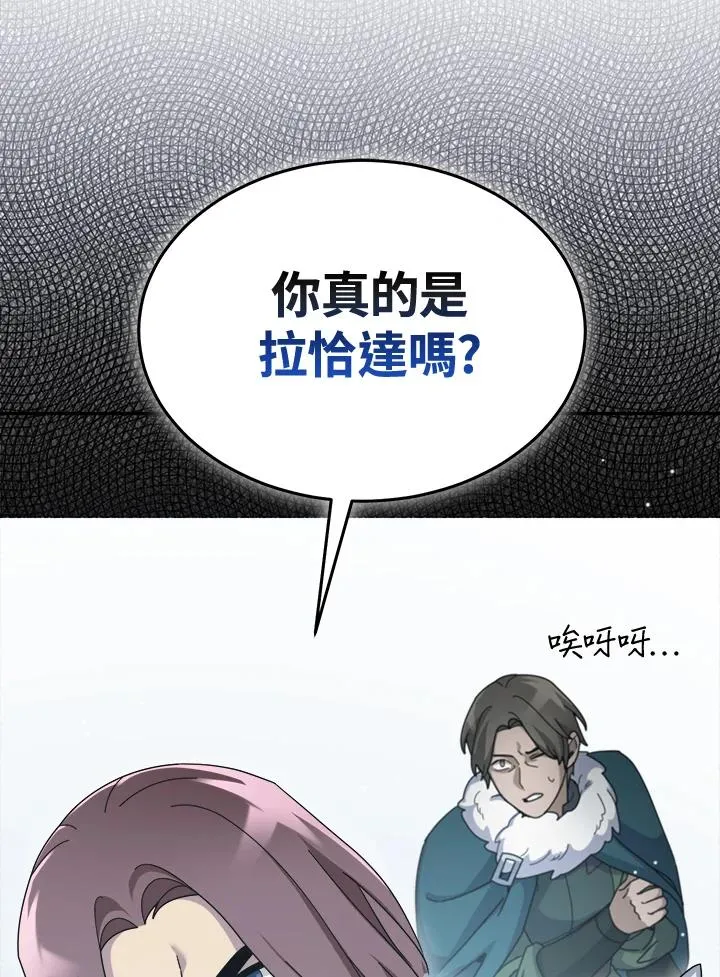 第64话 第88页