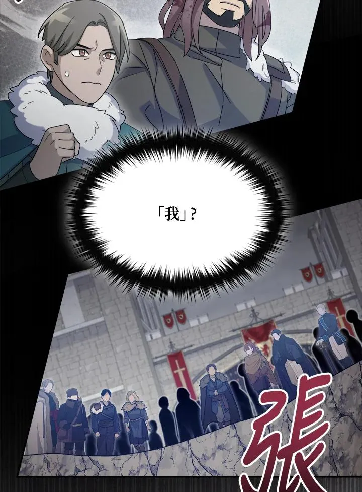 第64话 第94页