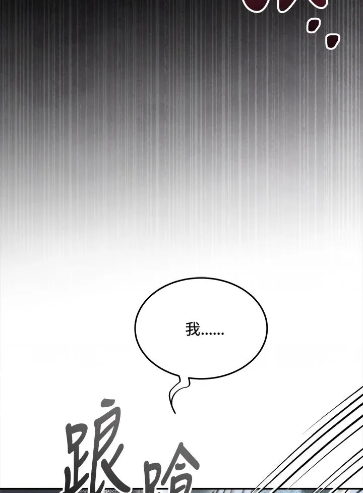 第64话 第95页
