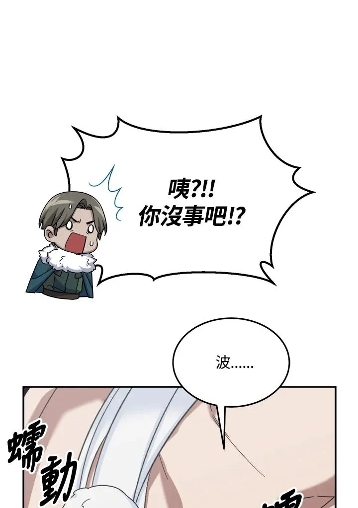 第64话 第99页