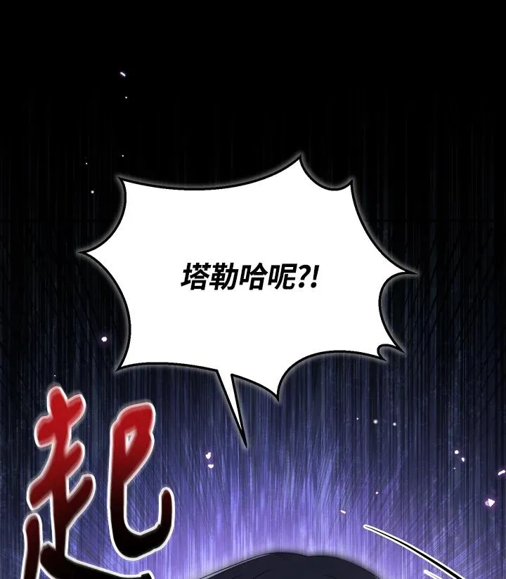 第64话 第120页