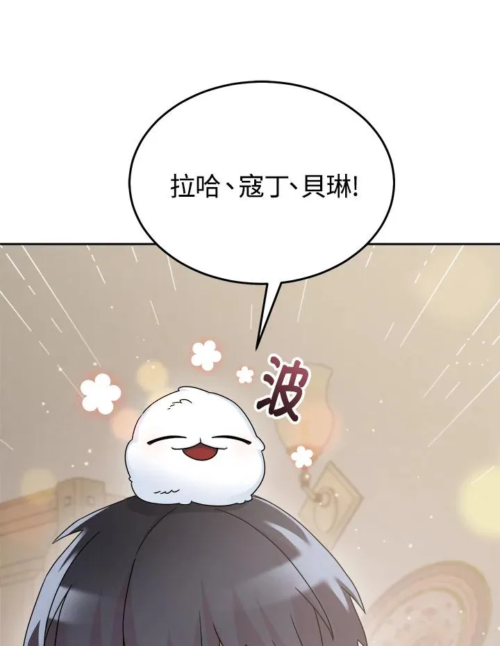 第65话 第6页