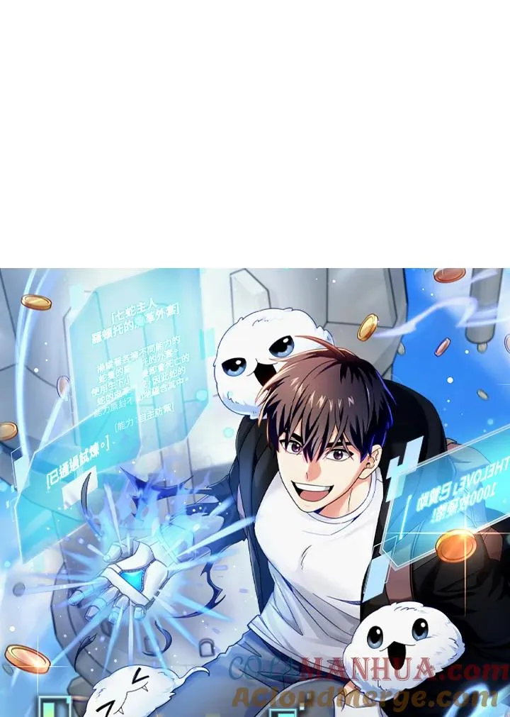 第65话 第9页