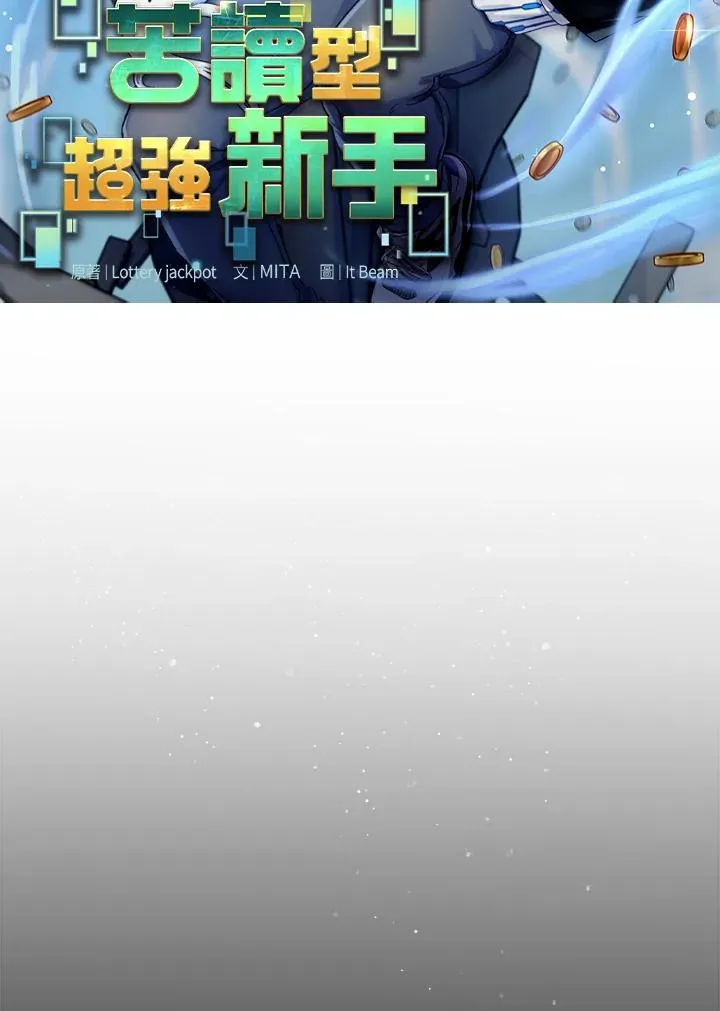 第65话 第10页