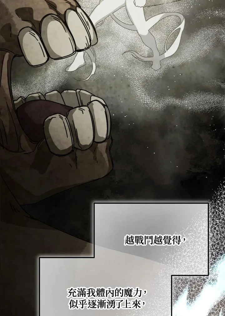 第65话 第14页