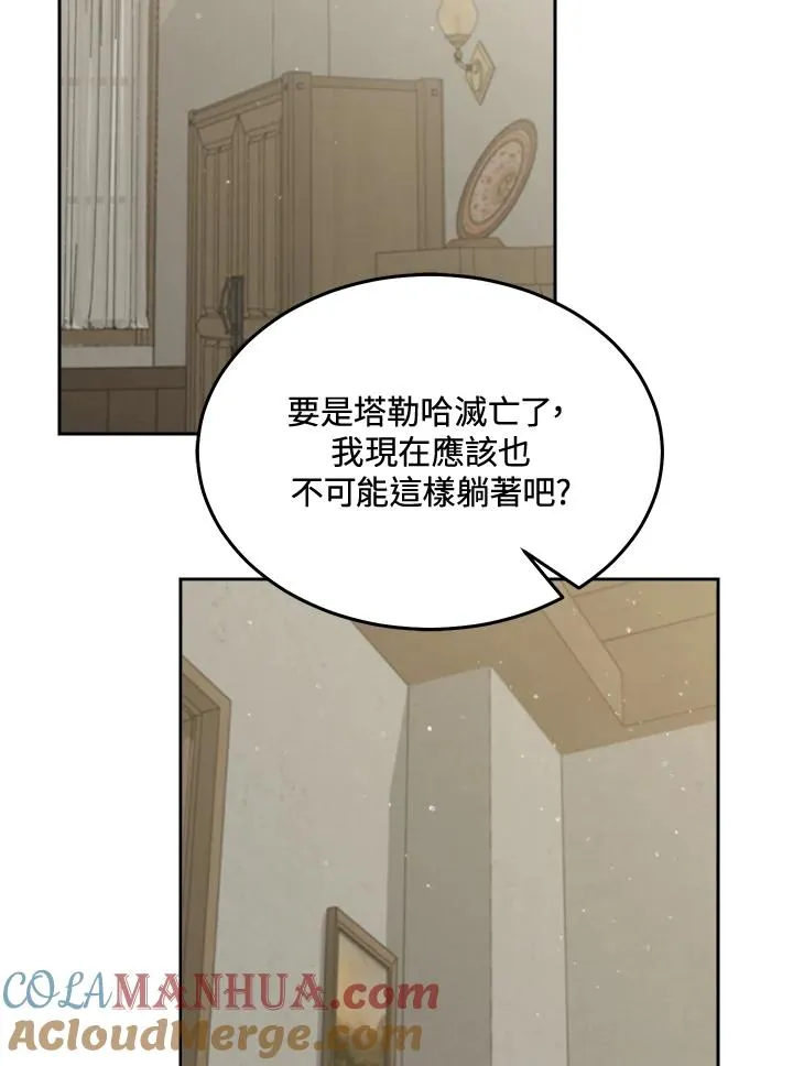 第65话 第21页