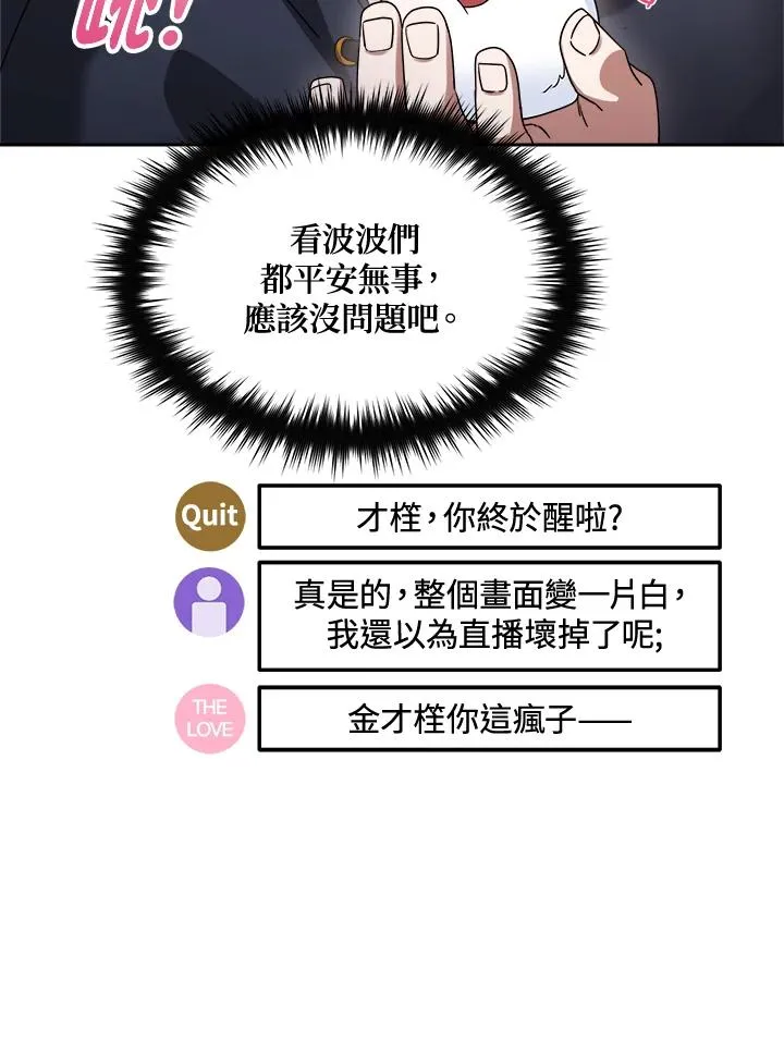 第65话 第24页