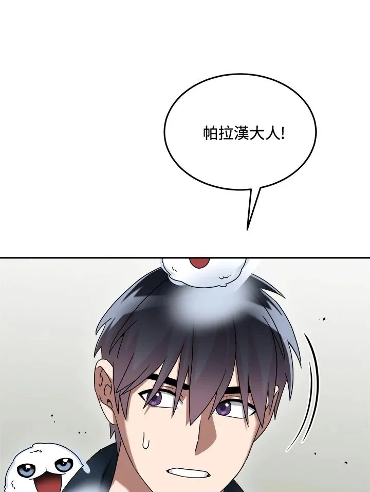 第65话 第28页