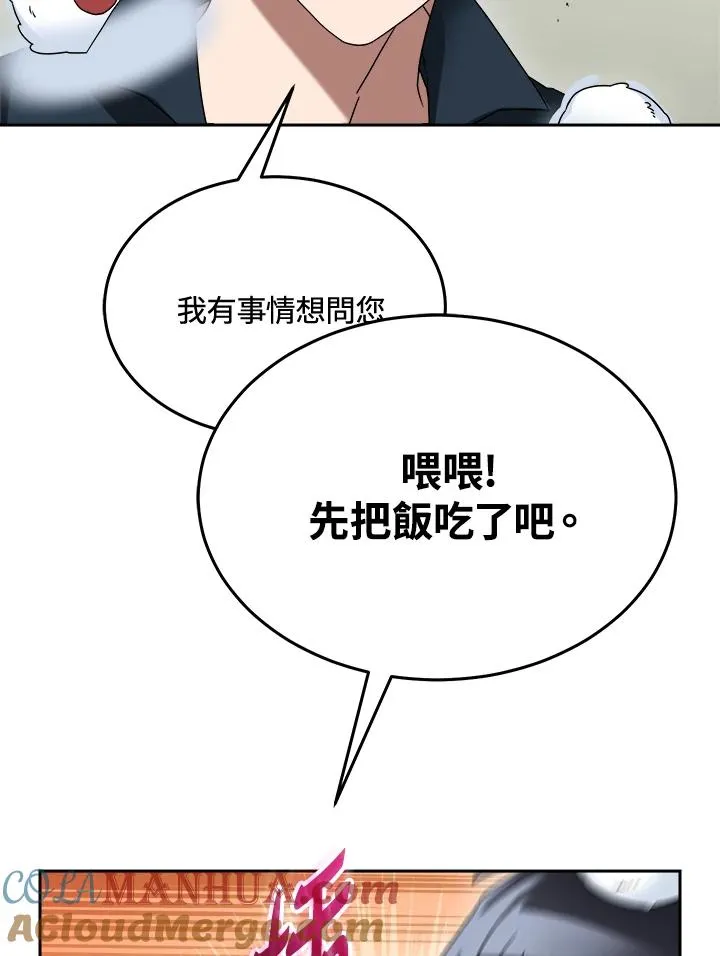 第65话 第29页