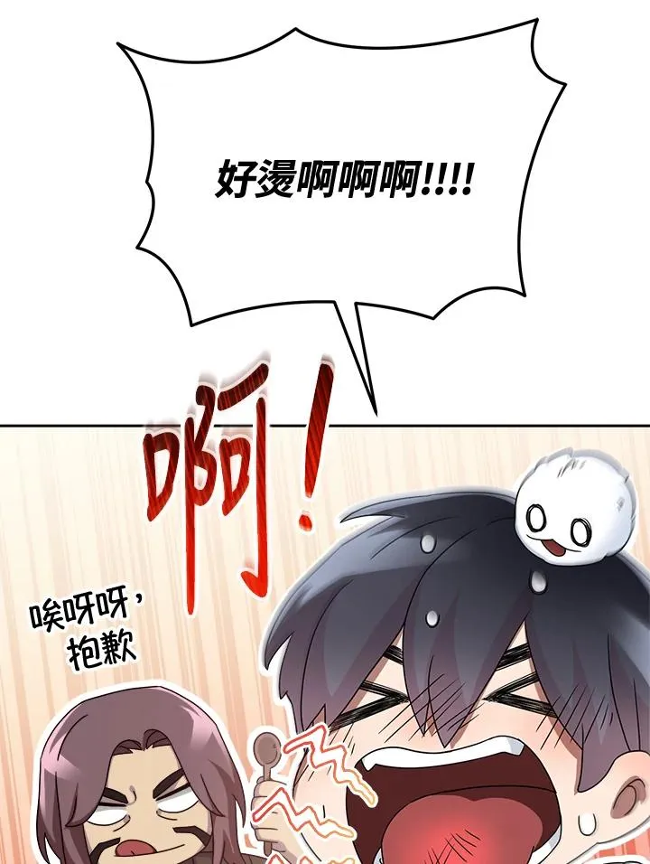 第65话 第31页