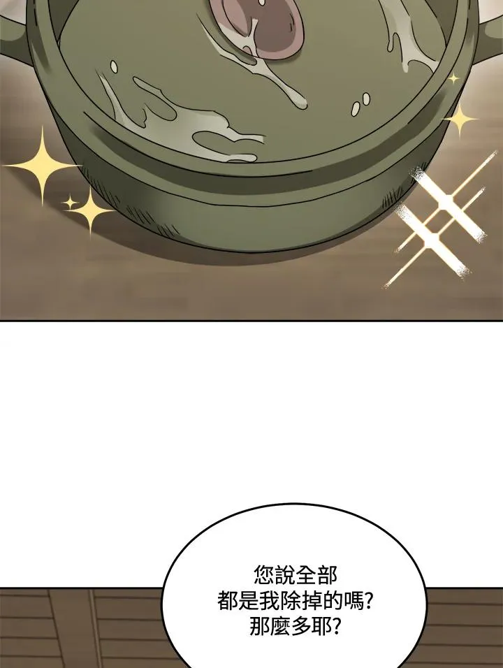 第65话 第34页
