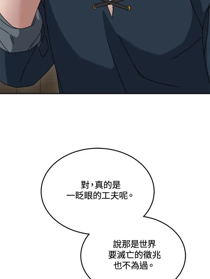 第65话 第36页