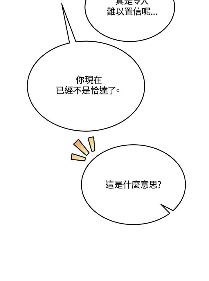 第65话 第38页