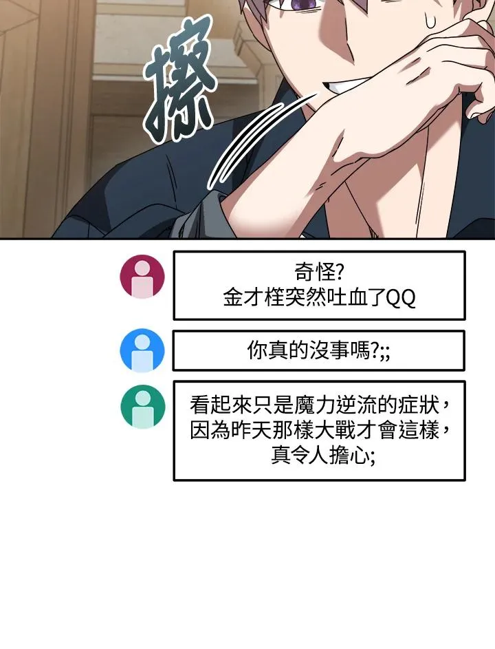 第65话 第70页