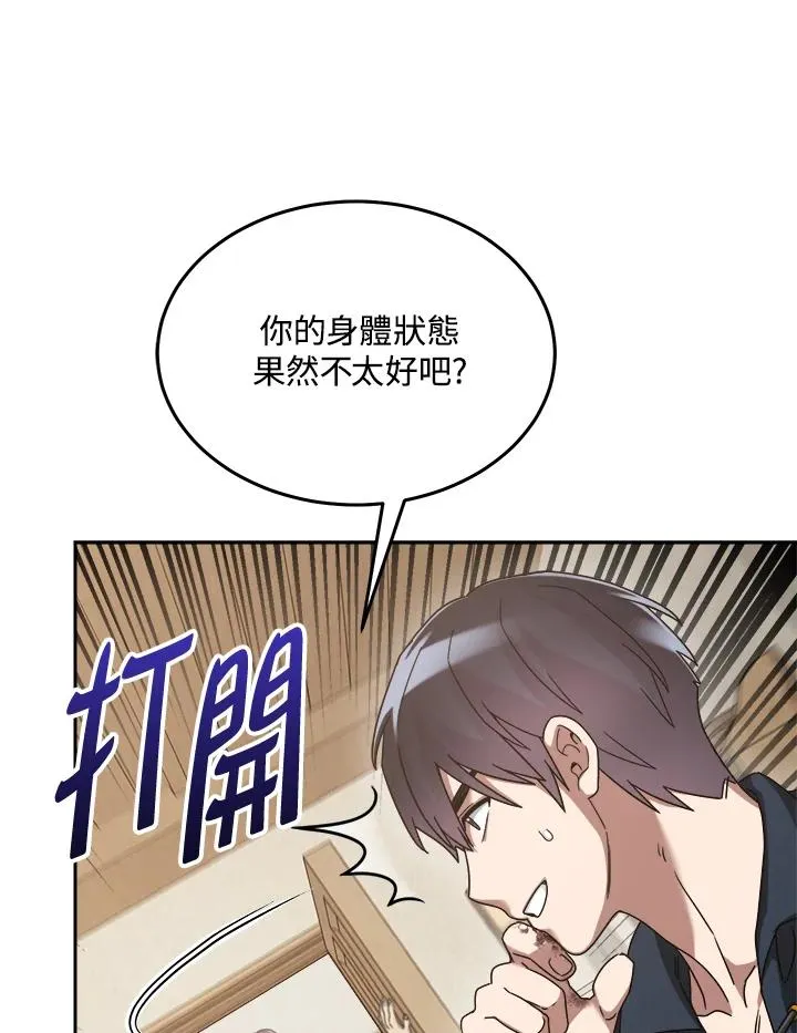 第65话 第71页