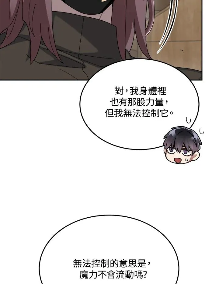 第65话 第74页