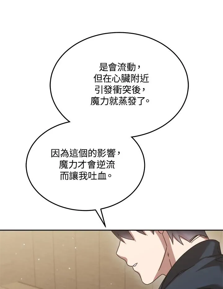 第65话 第76页