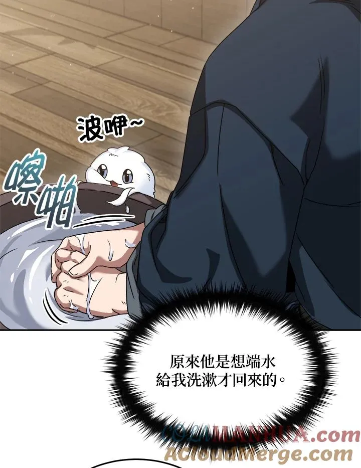 第65话 第77页