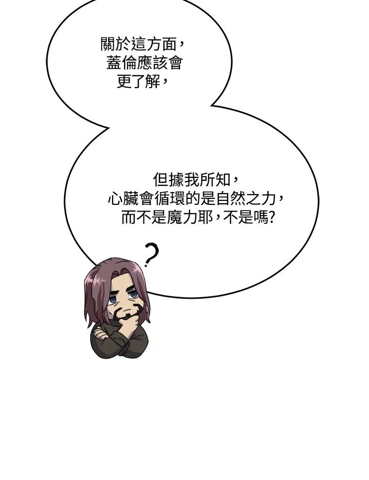 第65话 第78页