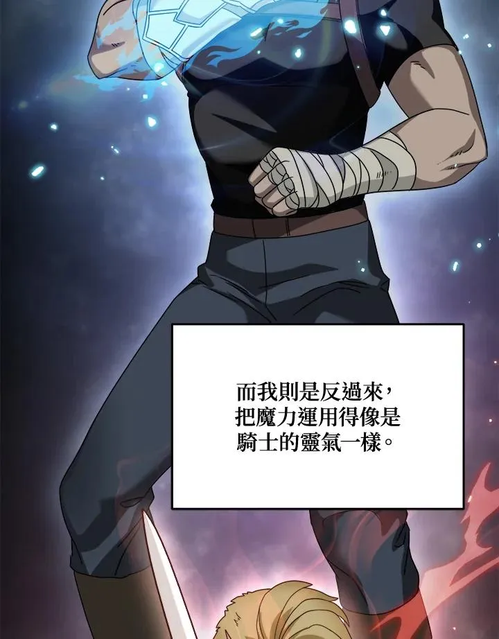 第65话 第83页