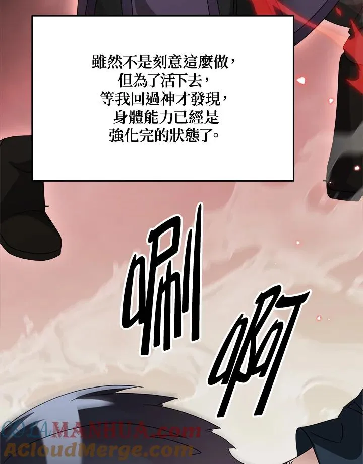 第65话 第85页