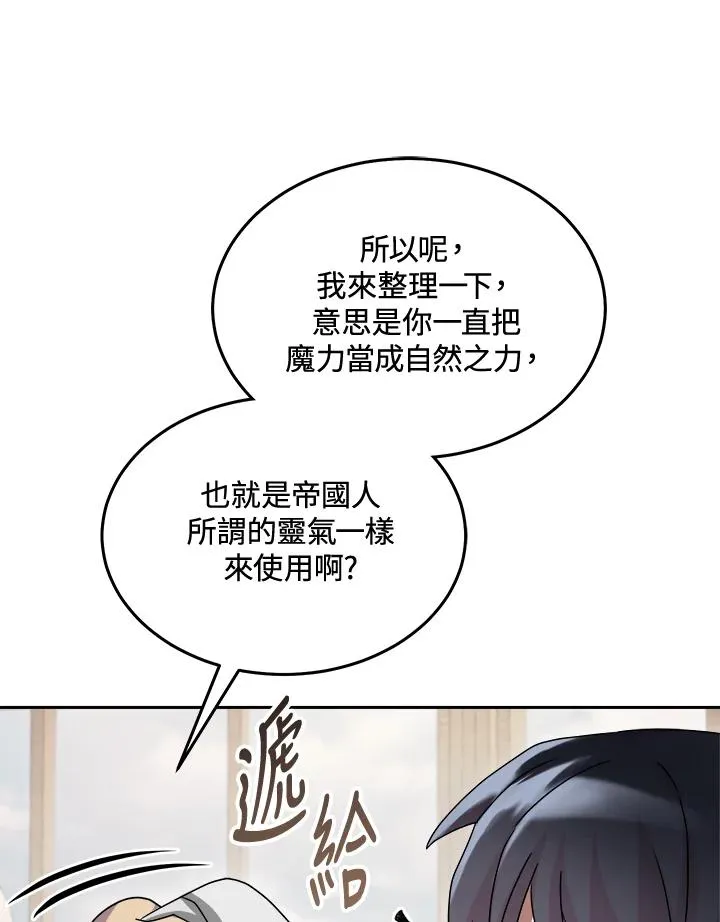 第65话 第87页
