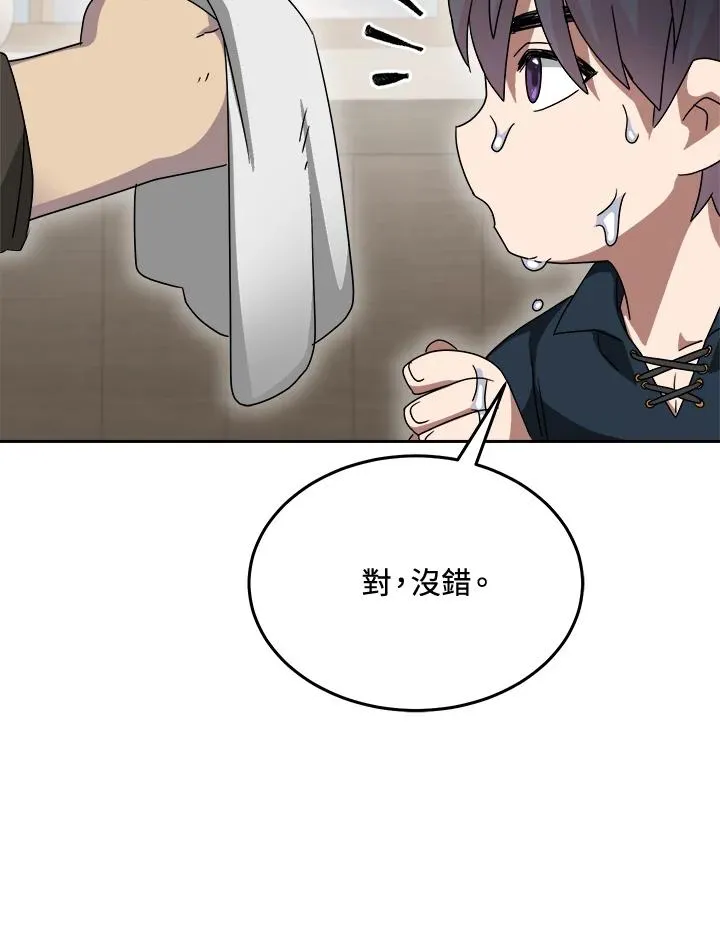 第65话 第88页